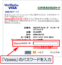 三井住友VISAカード