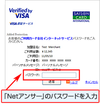 クレジットカード決済 3dセキュア 本人認証サービス Nttスマートトレード