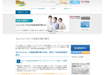 ちょコム送金