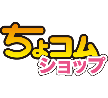 ちょコムショップ