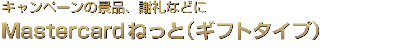 法人向け